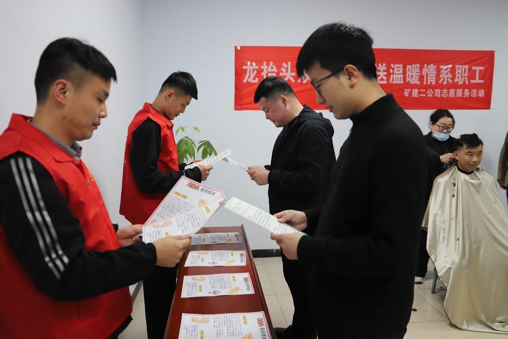 陕煤建设矿建二公司开展“二月二龙抬头 暖心义剪进一线”志愿活动