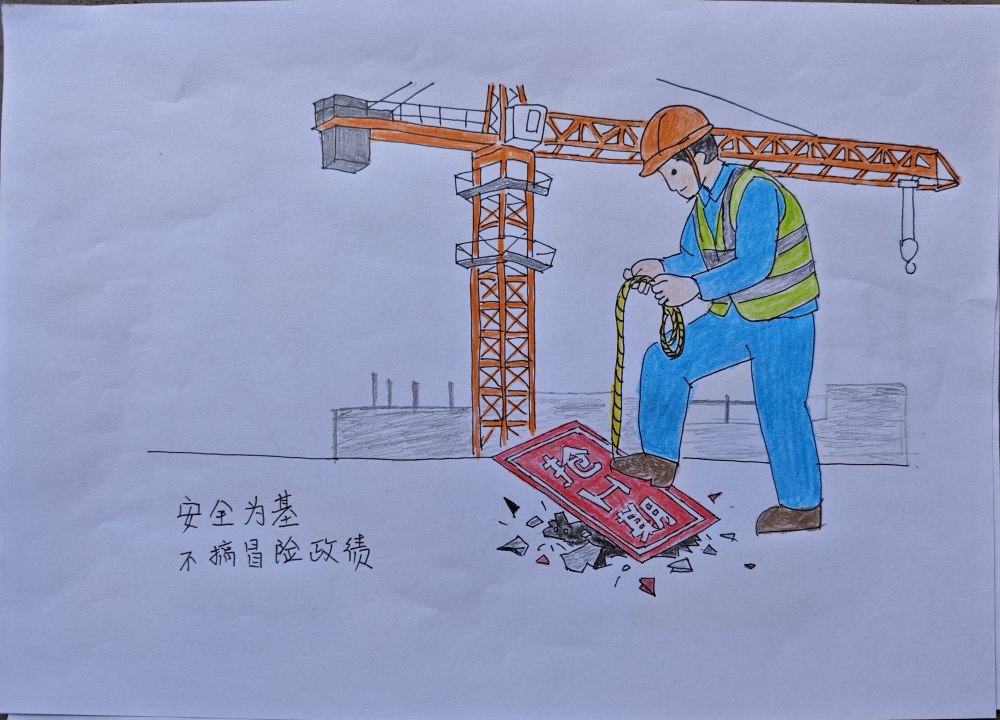 工地“显眼包”  漫“画”政绩观