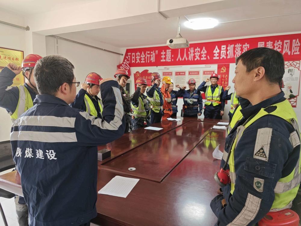 陕煤建设洗选煤运营公司第五项目部：巧用“望闻问切”  激活班会“神经末梢”