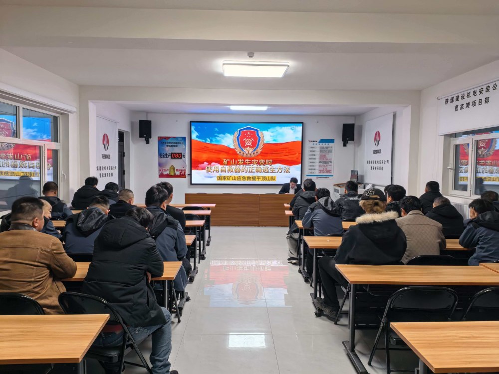 陕煤建设机电安装公司曹家滩项目部：多措并举筑牢安全防线