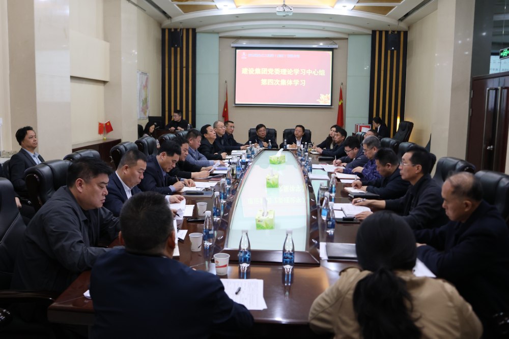陕煤建设召开党委理论学习中心组学习（扩大）会议 深入学习贯彻《国有企业领导人员廉洁从业规定》