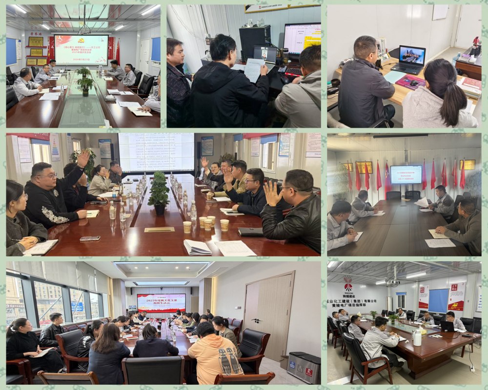 陕煤建设天工公司：红脸出汗强党性 组织生活聚合力