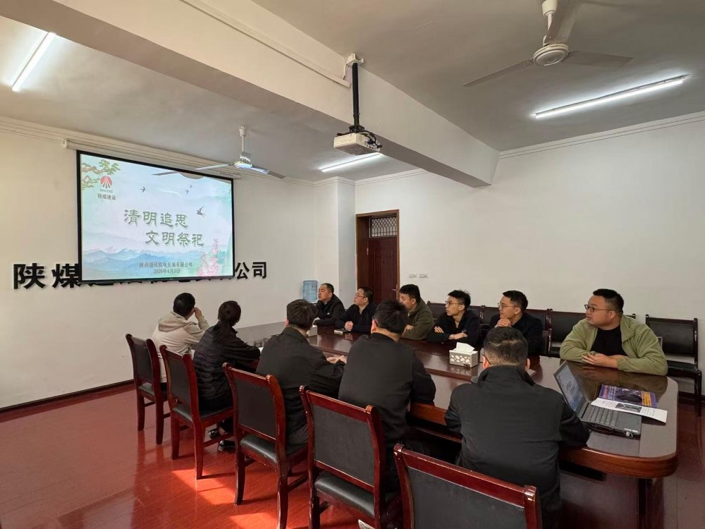 陕煤建设机电安装公司开展清明祭英烈活动