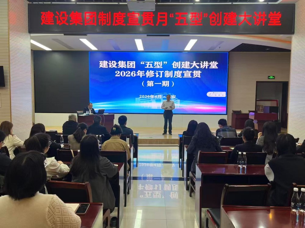 陕煤建设“制度宣贯月”活动全面启动