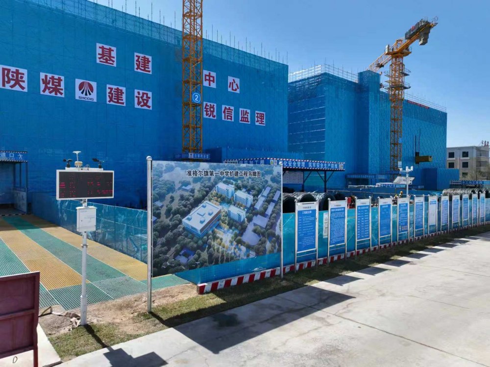 陕煤建设内蒙古分公司承办准格尔旗开发区安全现场观摩会