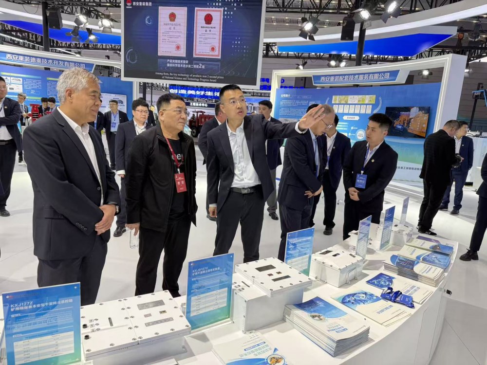 集团领导出席第四届中国（西安）国际矿业装备与技术展览会