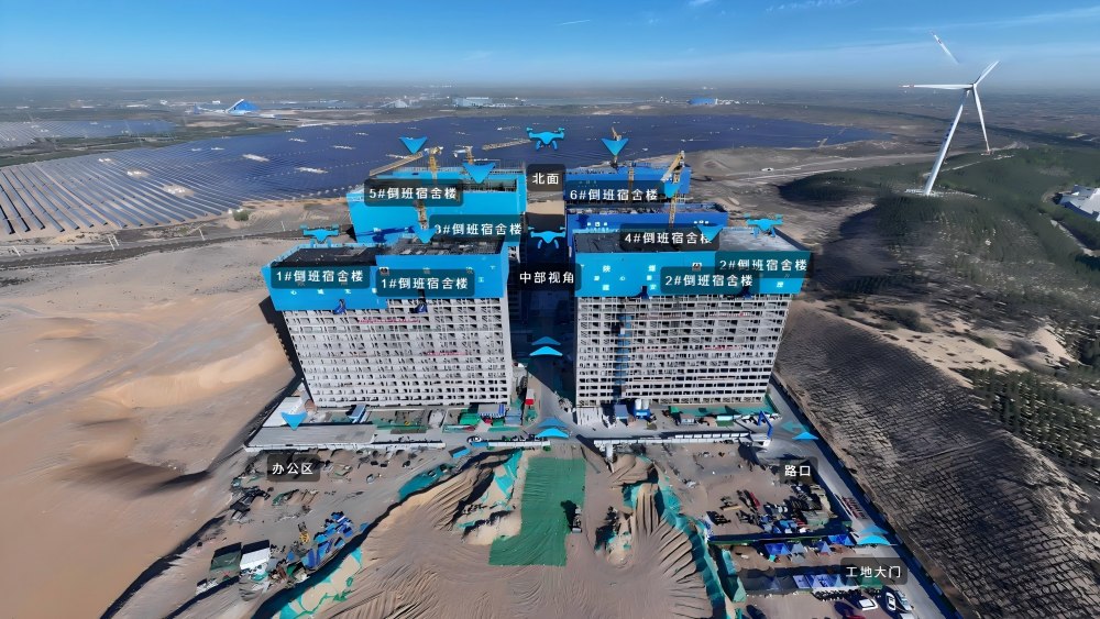 陕煤建设天工公司：数字化监管+精细化管控 榆林化学倒班宿舍楼项目建设提质增效