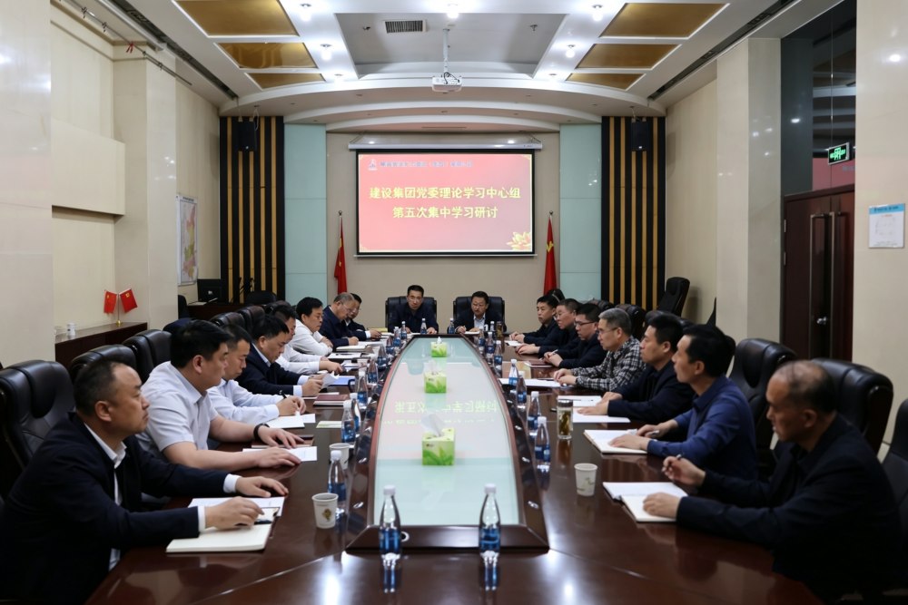 陕煤建设党委理论学习中心组召开树立和践行正确政绩观学习教育专题研讨会