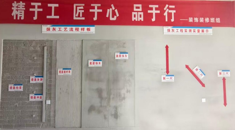 陕煤建设绿宇公司：以施工样板先行 铸就质量基石