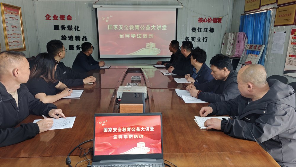 陕煤建设澄合分公司多点发力拉紧国家安全防线