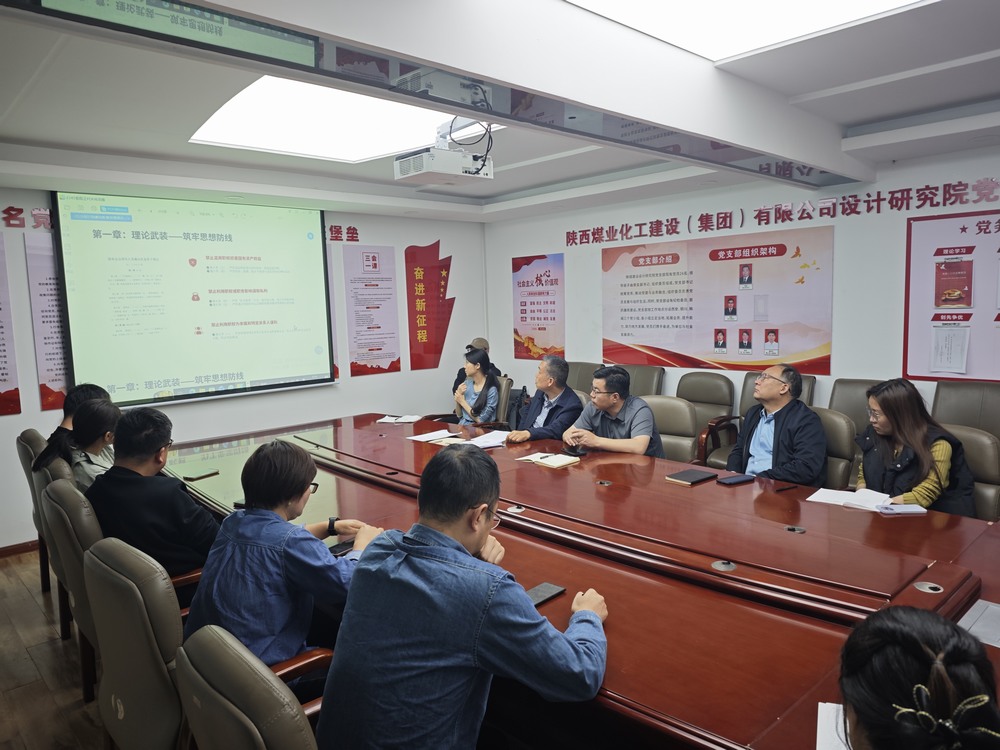 陕煤建设设计研究院：清风润匠心 廉洁护征程