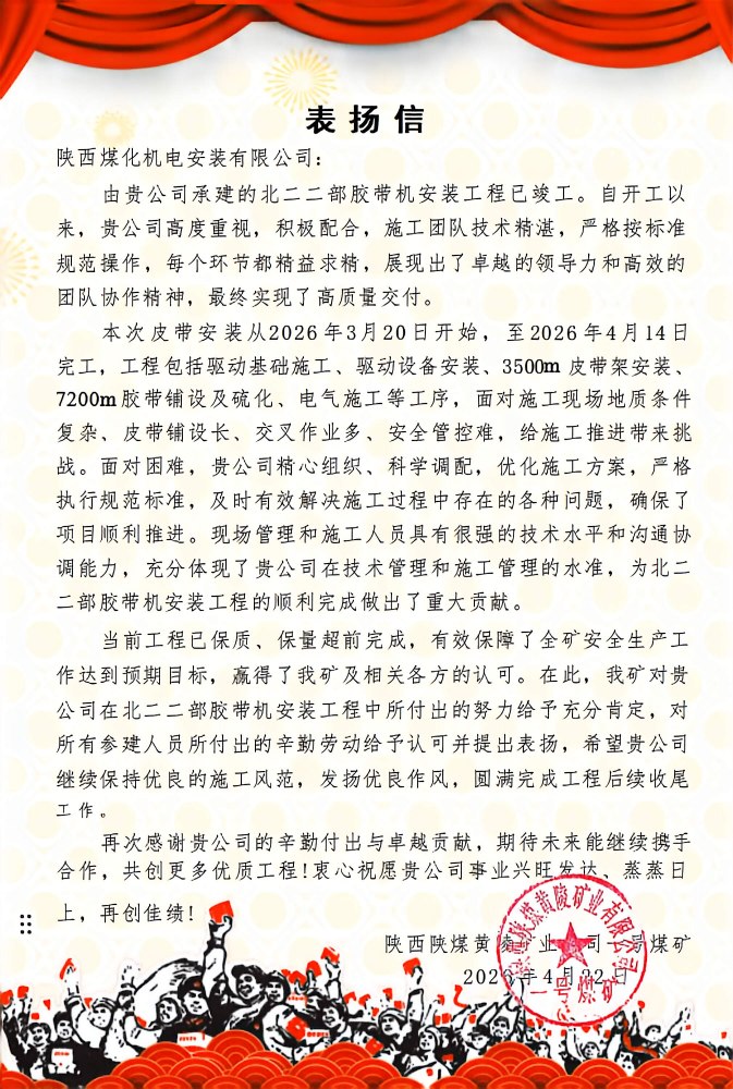 匠心履约 品质典范