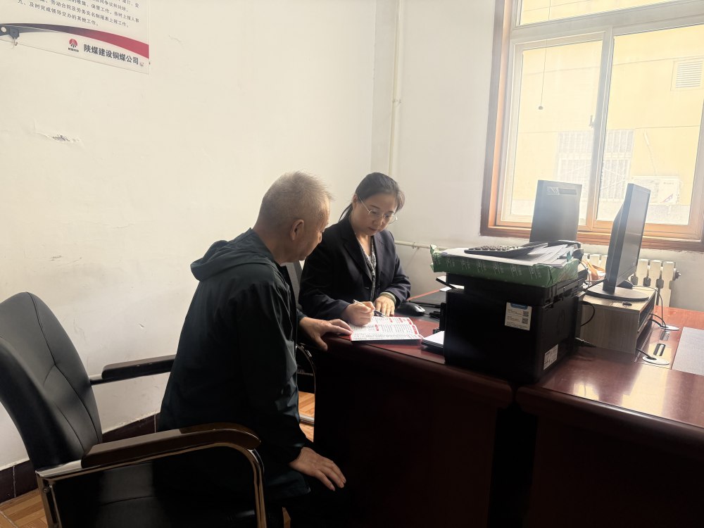 陕煤建设铜煤公司：社保服务暖心人 保障筑牢民生线