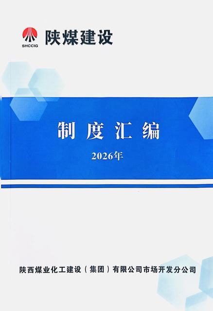 破立并举 效能革命