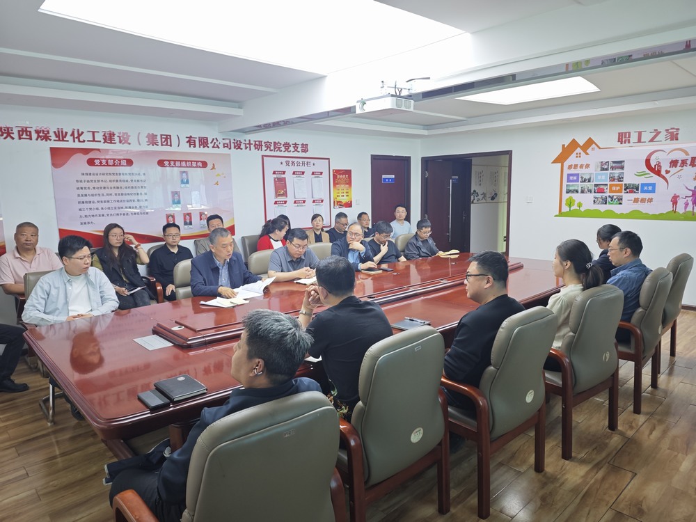 陕煤建设设计研究院:筑牢安全防线 夯实发展根基