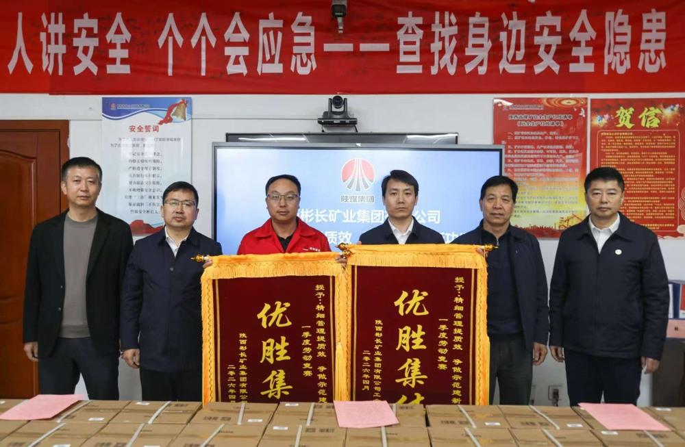 锦旗+1！陕煤建设矿建二公司第一项目部荣获甲方锦旗