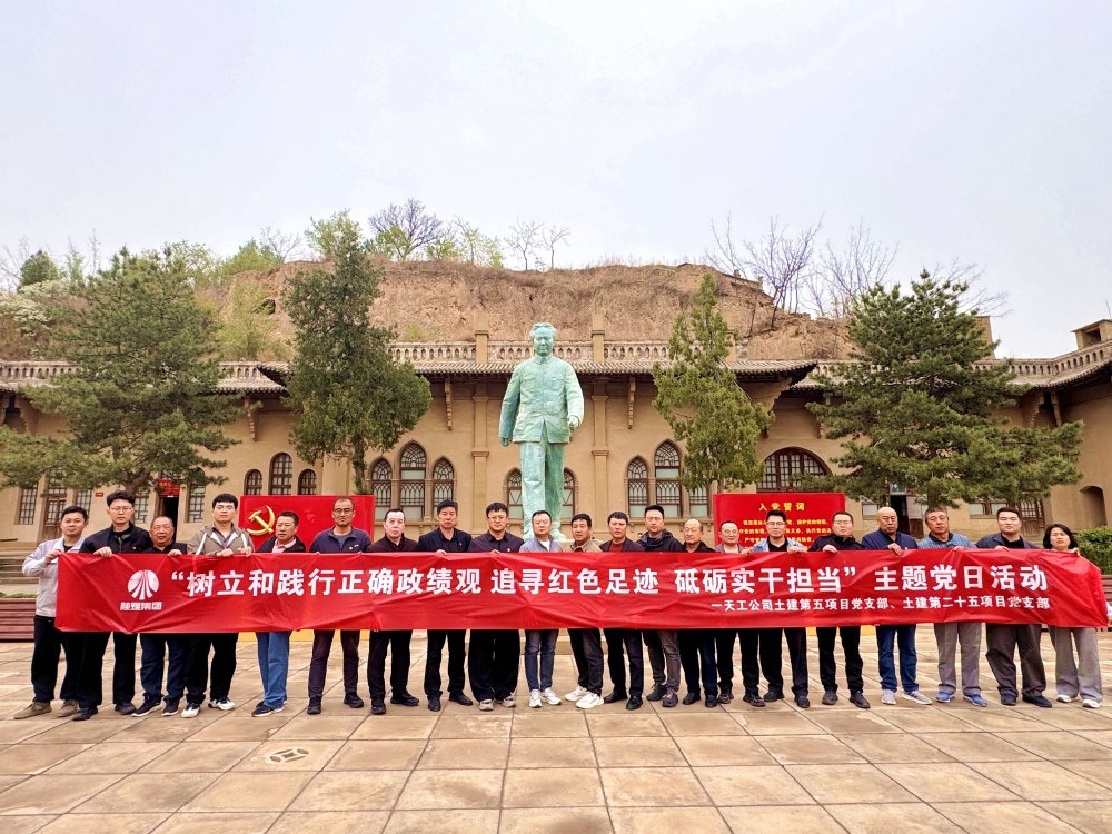 陕煤建设天工公司党委：精准指导强基础 联建共学砺担当