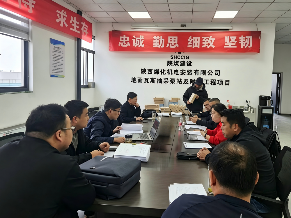 陕煤建设机电安装公司顺利通过“三体系”年度监督审核