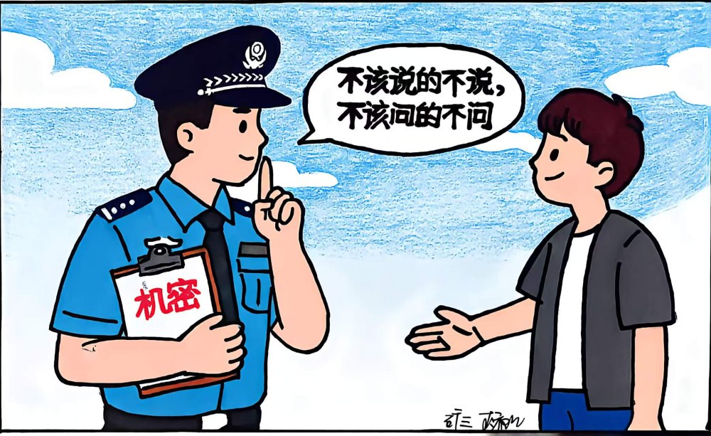 藏在漫画里的保密“必修课”，你get到了吗？