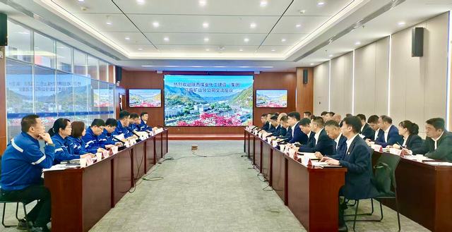 陕煤建设与金钼股份矿山分公司开展对标学习交流活动