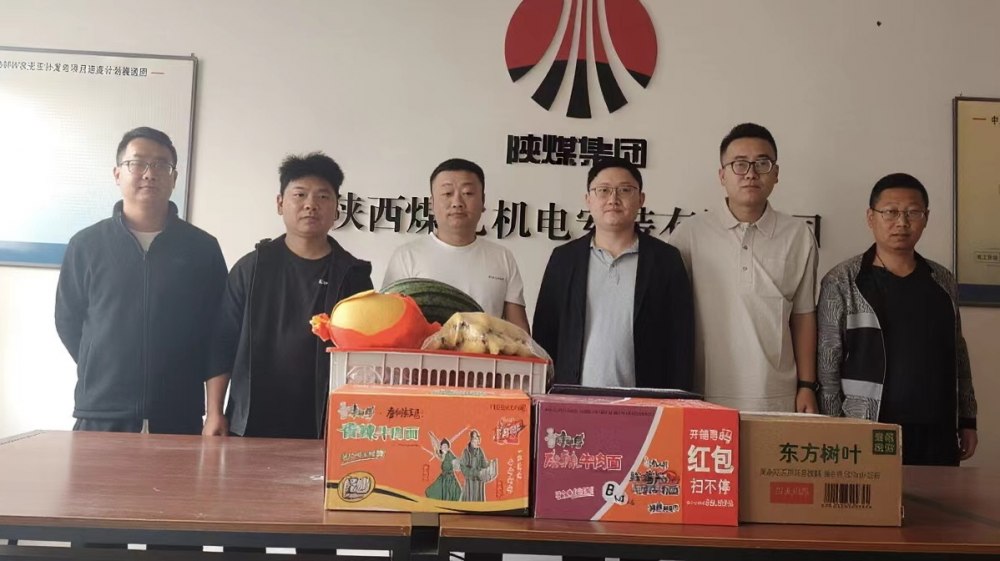陕煤建设西北分公司机电安装项目部：“五一”送暖 致敬奋斗者