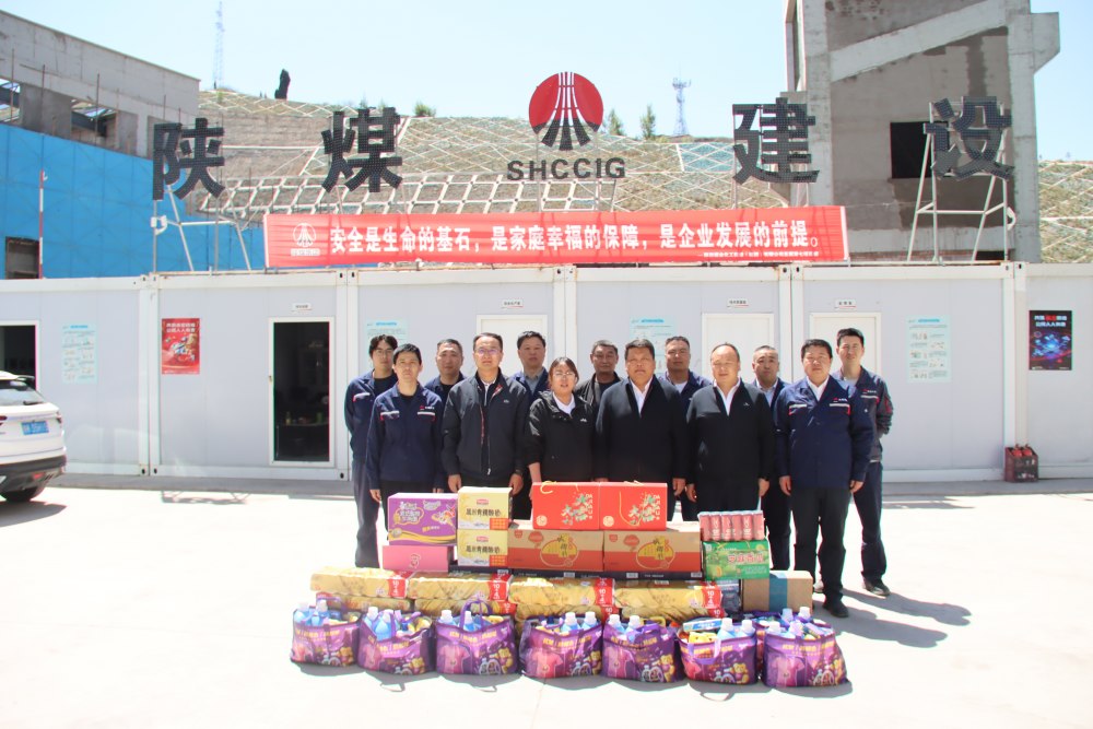 陕煤建设榆林公司开展“五一”节前慰问活动