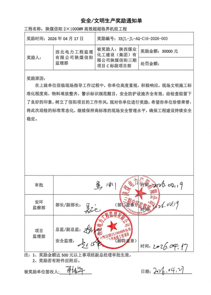 精耕细作筑标杆 文明安全铸口碑