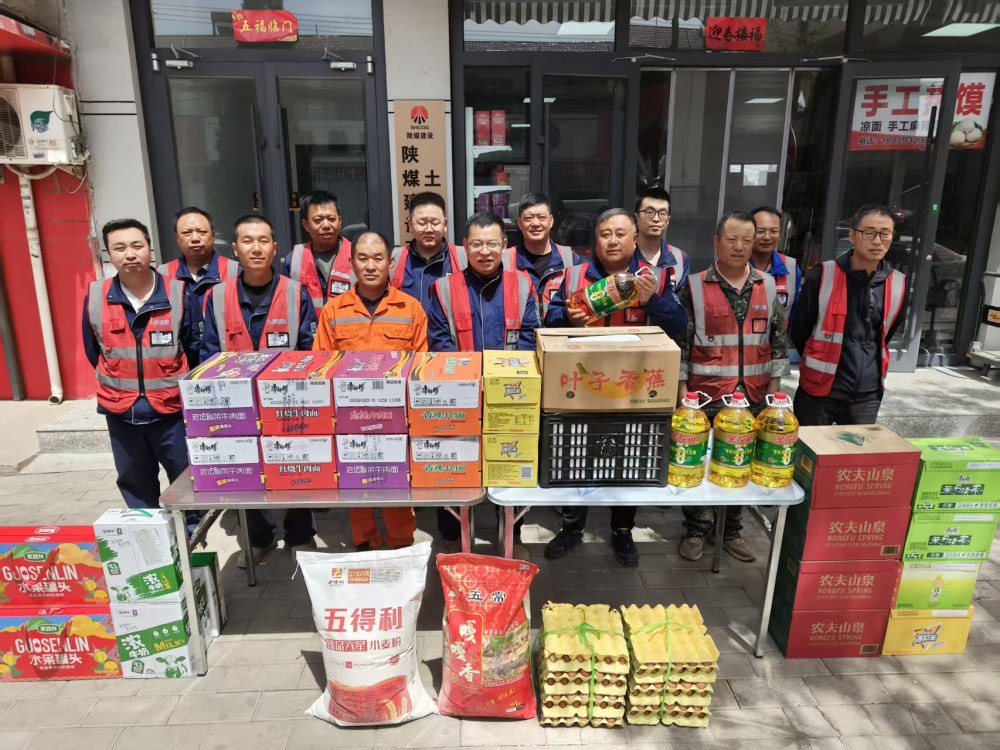 陕煤建设西北分公司土建第三项目部：情暖一线鼓干劲 致敬劳动筑初心
