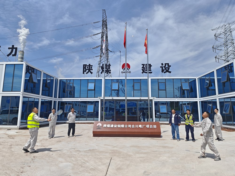 陕煤建设各单位开展庆“五一”系列文体活动