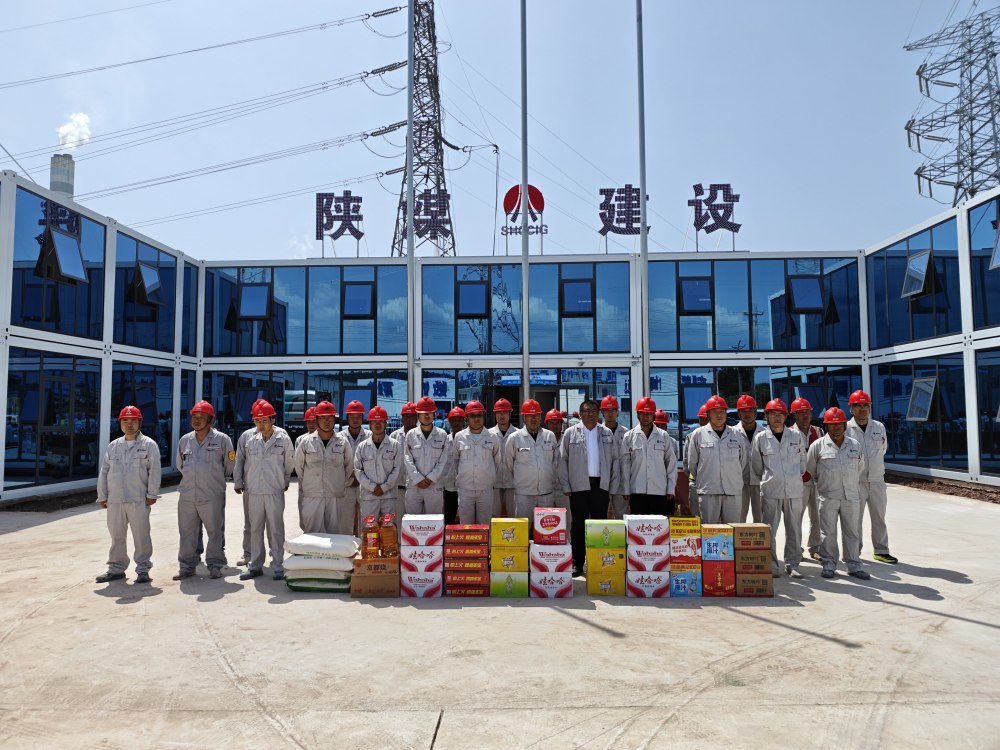 陕煤建设铜煤公司:情暖五一送关怀 凝心聚力鼓干劲