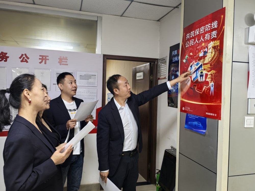 以学践行守秘密 凝心聚力筑防线