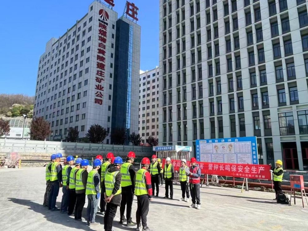 陕煤建设绿宇公司:紧绷“安全弦” 把好“生命关”