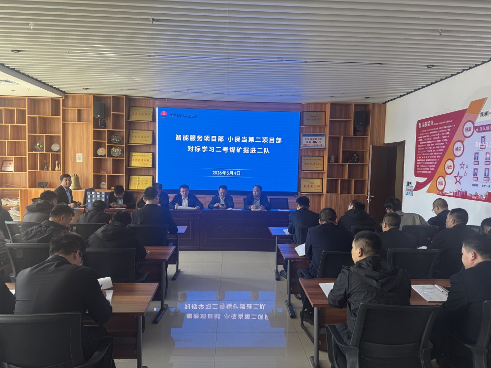 陕煤建设煤矿运营服务分公司:深耕班组建设 激活基层动能