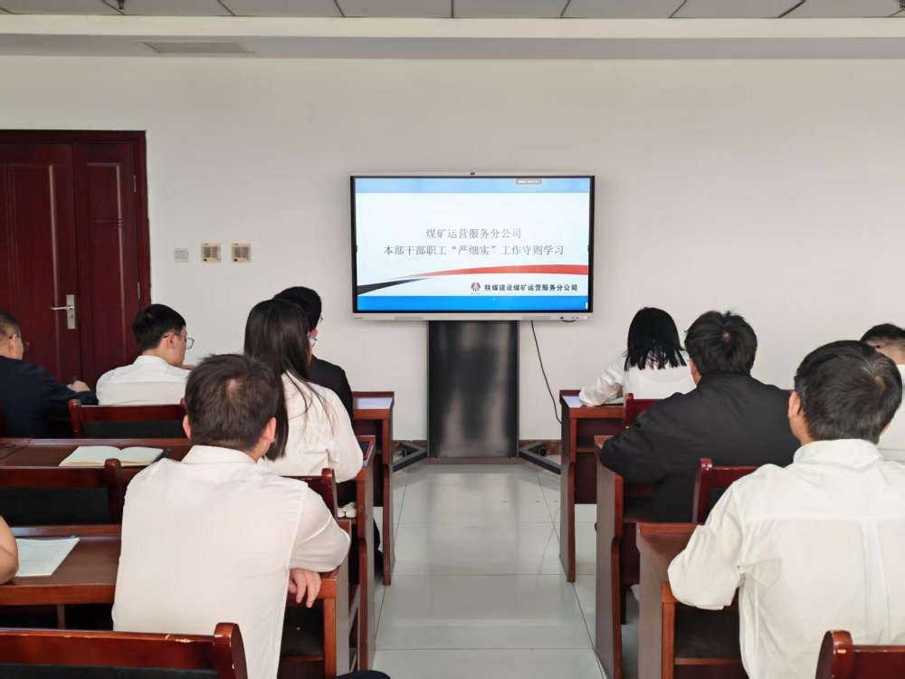 陕煤建设煤矿运营服务分公司:学深悟透“严细实” 一线巡视筑安全