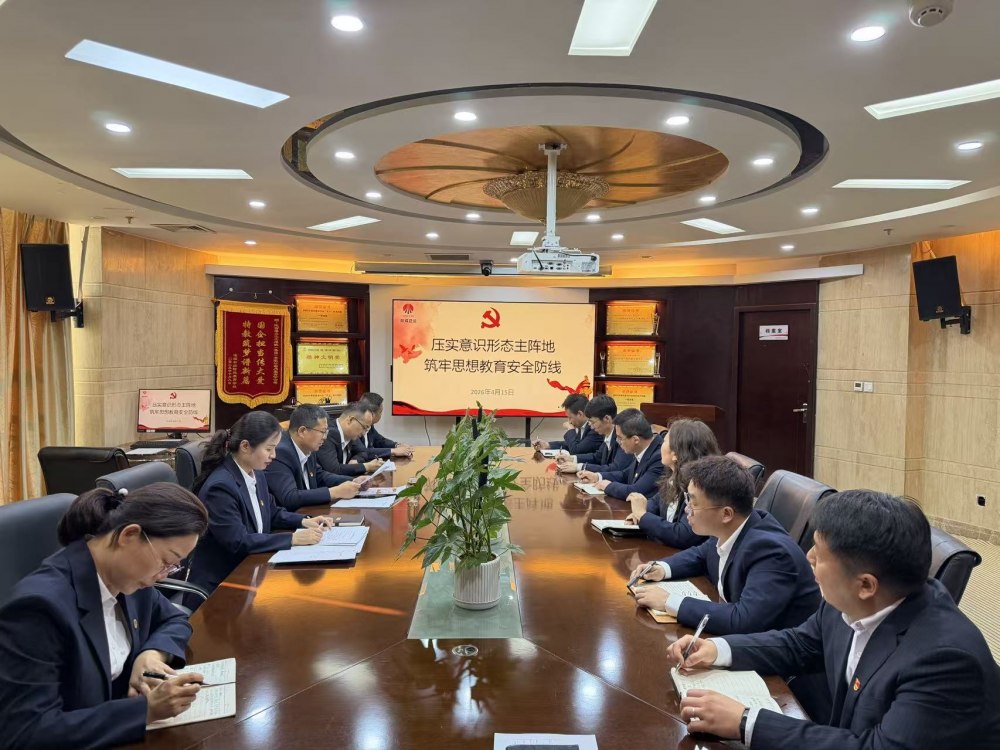 陕煤建设内蒙古分公司：统筹网络安全、保密教育与意识形态工作 筑牢发展安全屏障