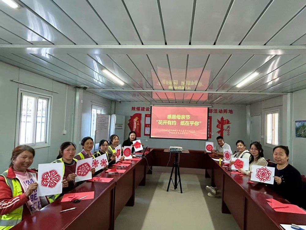 陕煤建设韩城分公司土建六项目部:花开有约传爱意 纸韵温情敬母亲