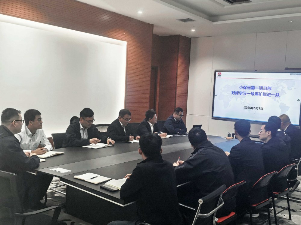 陕煤建设煤矿运服公司:对标学习取真经 互鉴共进促提升