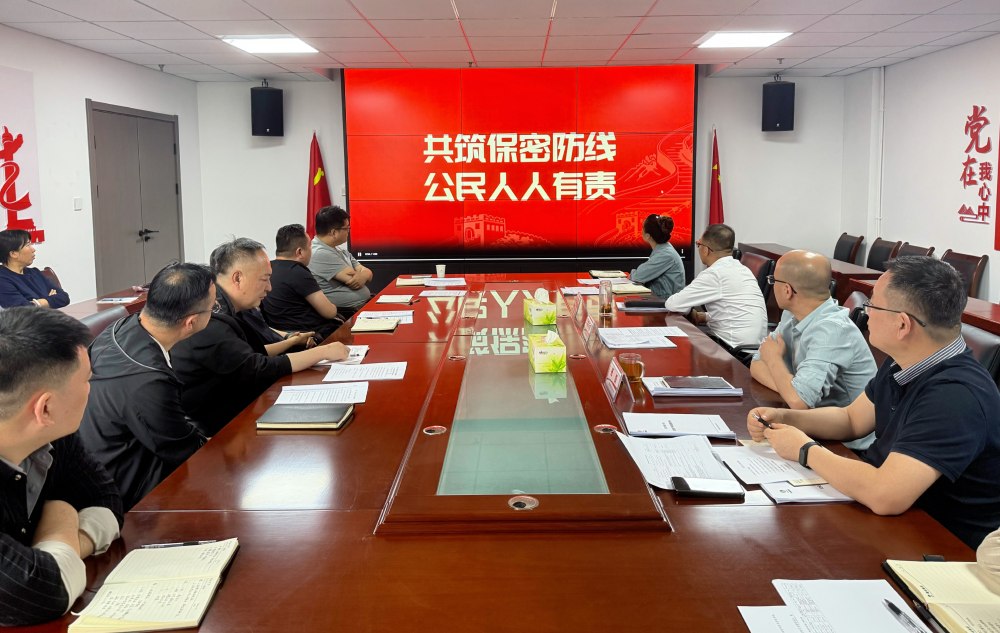 陕煤建设新城公司：严守保密纪律 筑牢安全屏障