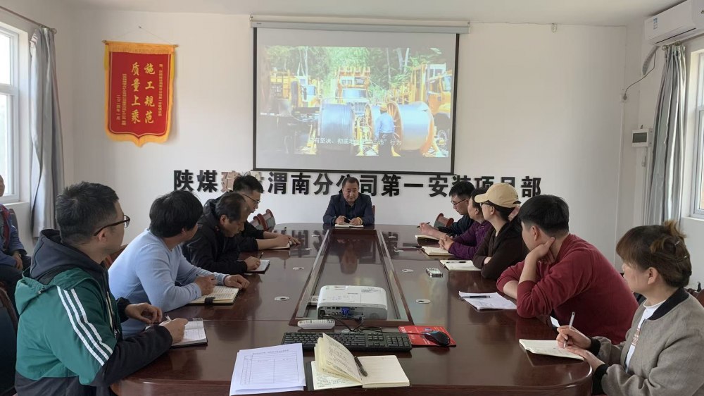陕煤建设渭南分公司多措并举筑牢雨季“三防”安全坝确保项目安全度汛