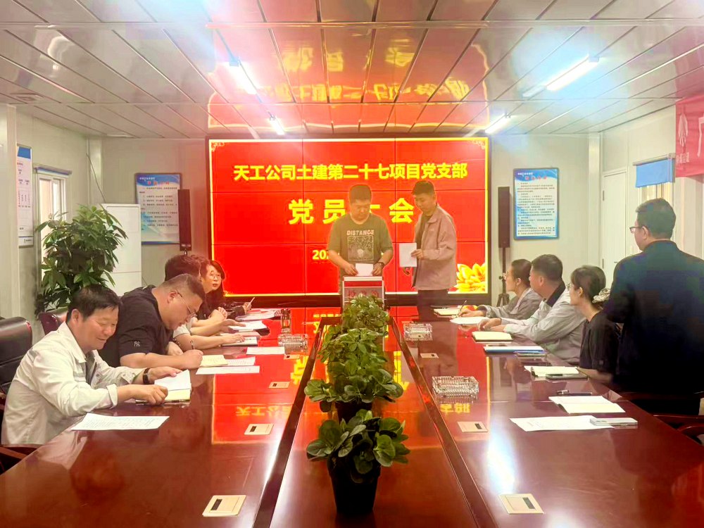陕煤建设天工公司:强基固本抓党建 实干担当促发展
