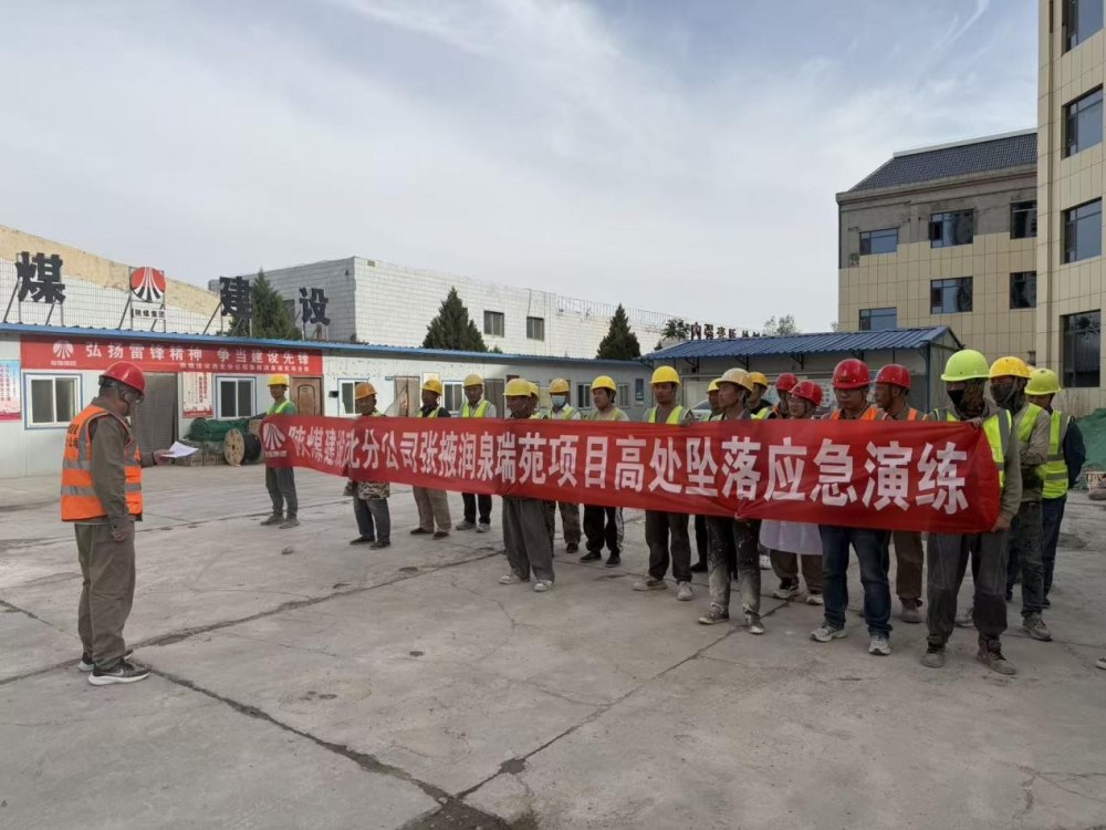 陕煤建设西北分公司张掖润泉瑞苑项目部:防范高处风险 筑牢项目安全屏障
