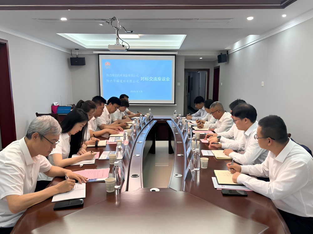 陕煤建设机电安装公司赴陕西华峰建材有限公司开展对标交流