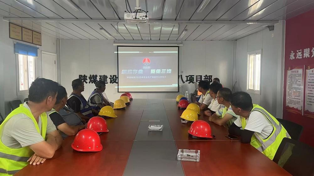 陕煤建设渭南分公司第八项目部:三位一体强管控 安全自觉筑防线