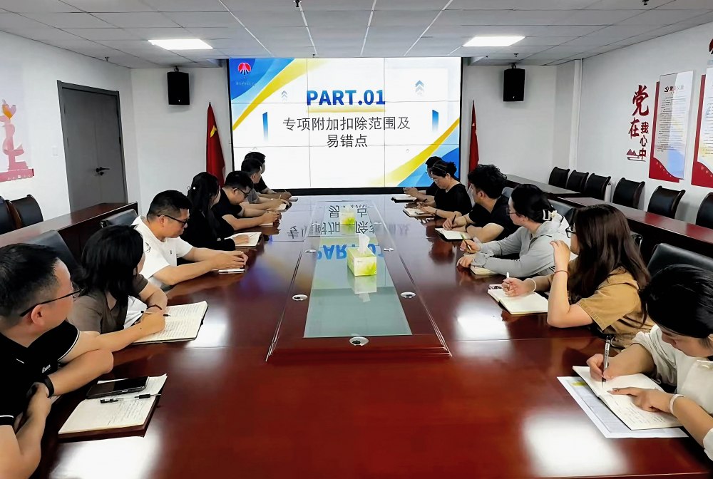 依法合规办个税 精准享受扣除项——陕煤建设新城公司开展个税汇算清缴专题培训