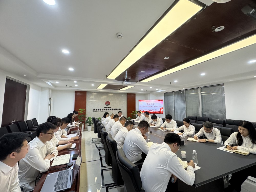 陕煤建设绿宇公司：“廉”动赋能 树牢正确政绩观