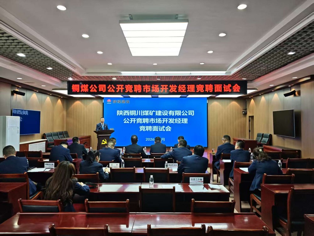 陕煤建设铜煤公司:多措并举激活市场经营新动能