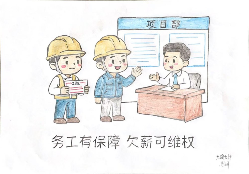 陕煤建设韩城分公司土建九项目部:以画释法典 普法润工地