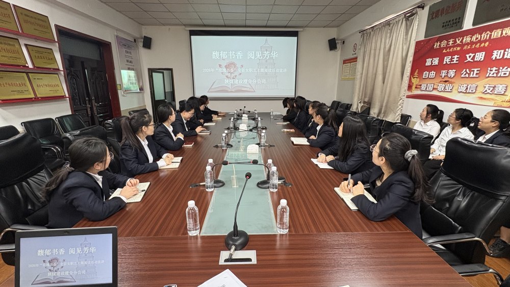陕煤建设澄合分公司开展“玫瑰书香”女职工主题阅读活动