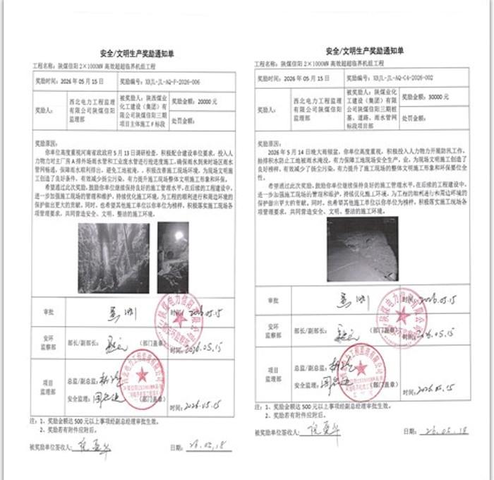 陕煤建设韩城分公司土建四项目部:闻“汛”而动显担当,铁军本色护安澜