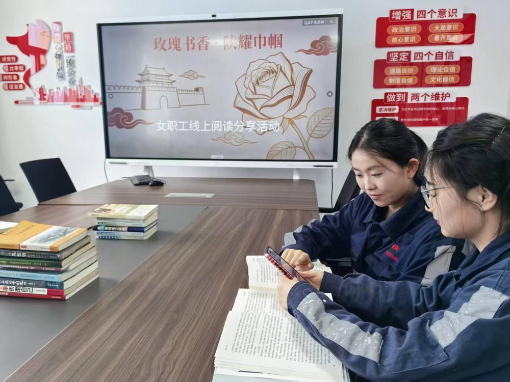 陕煤建设洗选煤运营公司红柳林洗煤厂项目部：书香润初心 巾帼绽芳华